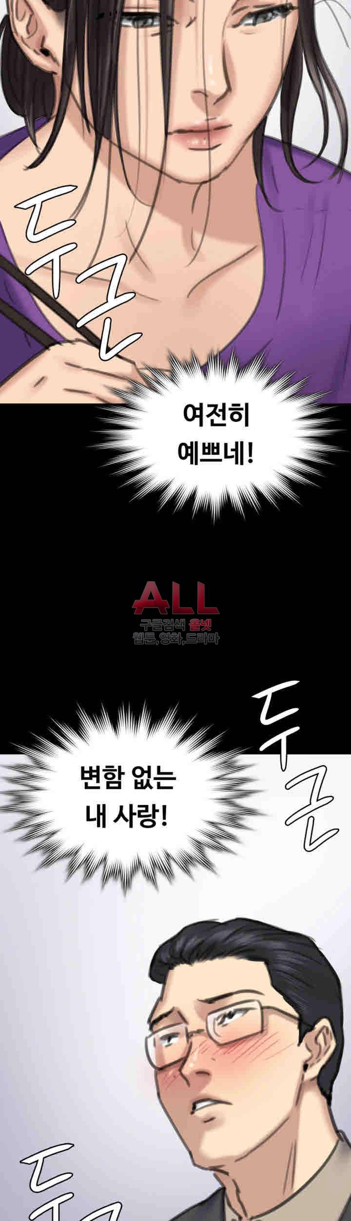 집주인 딸내미 101화 3