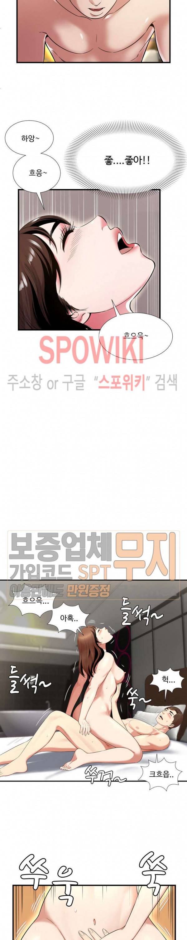 깊은나락 22화 3