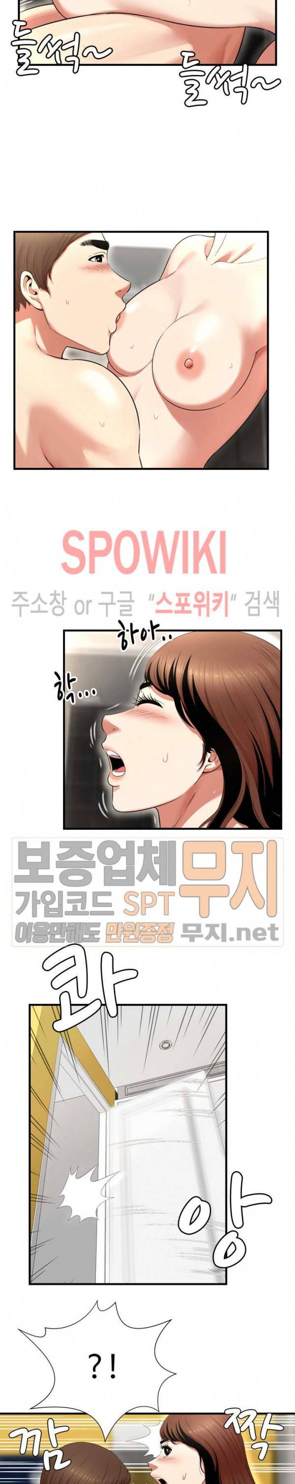 깊은나락 22화 5
