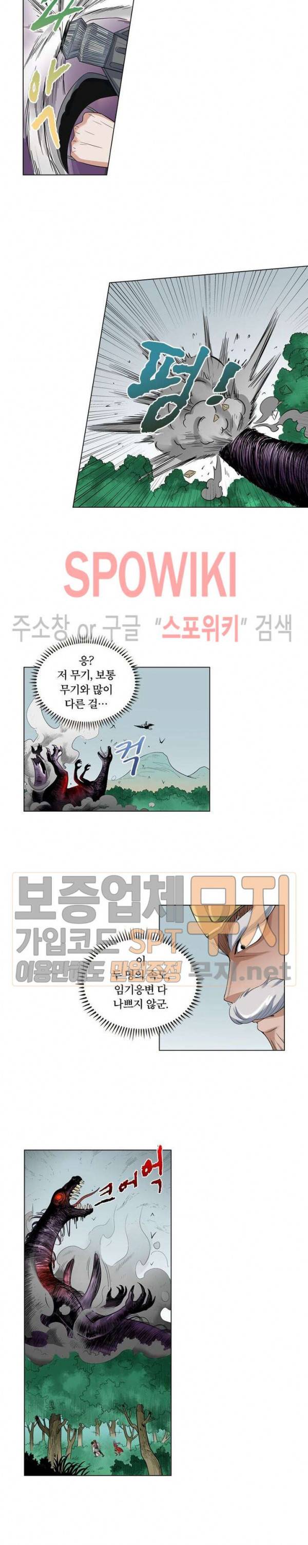 수호자 - The Last Guardian 27화 3
