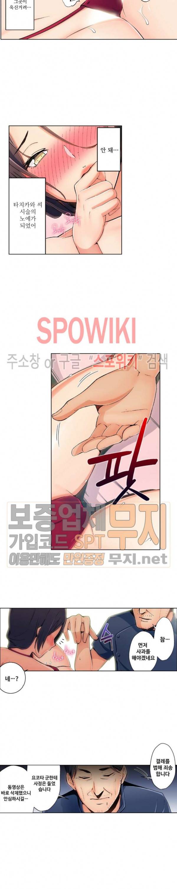 주물러 주세요 -위험한 에스테- 12화 2