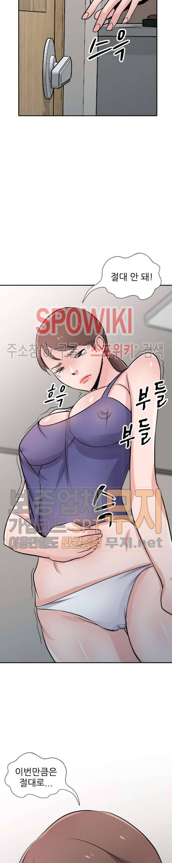 처제 길들이기 63화 2