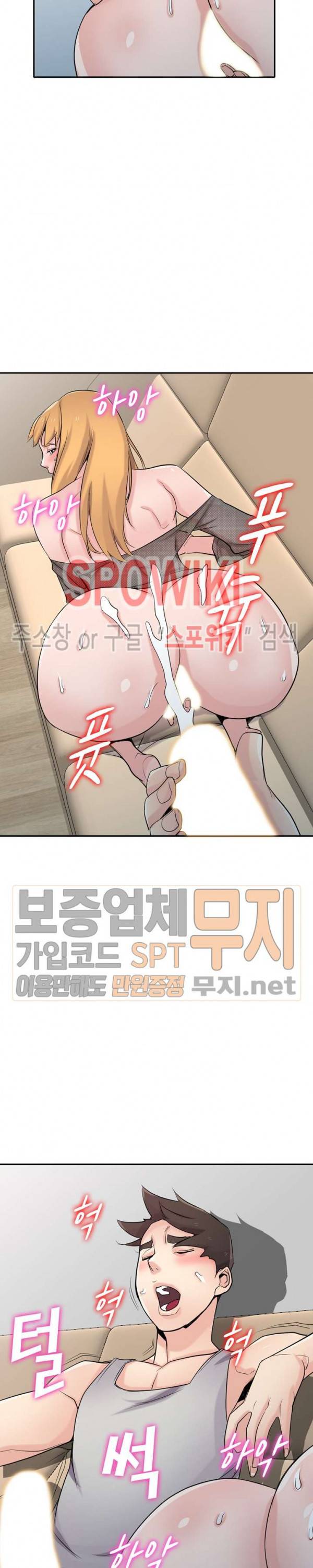 처제 길들이기 63화 5