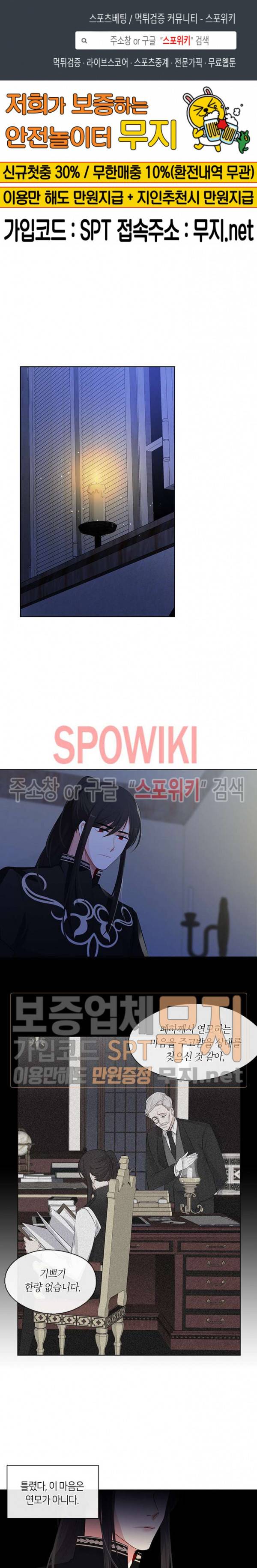 황제의 반려 61화 1