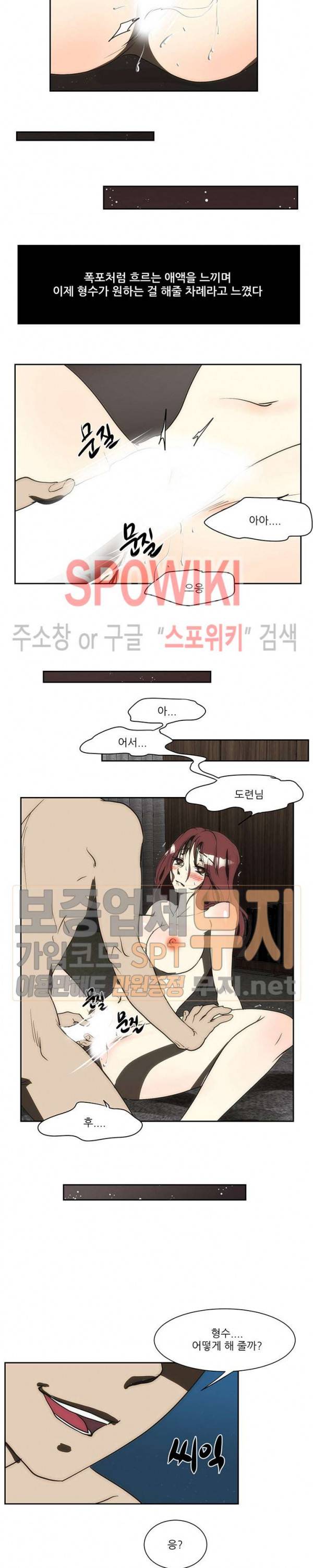 형수 133화 3