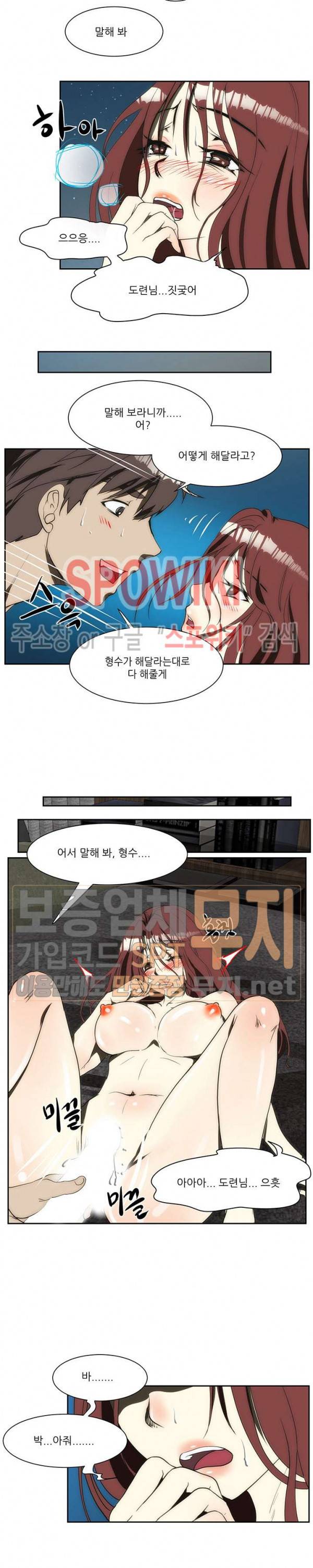 형수 133화 4