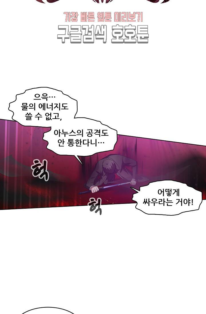 성검의 신전 109화 2