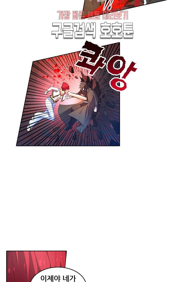 성검의 신전 109화 8