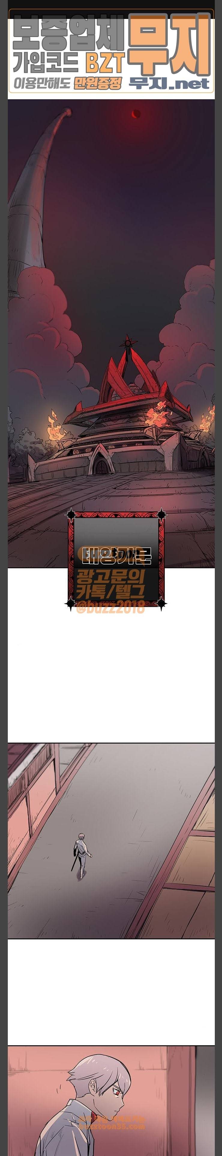 겟라이프 23화 1