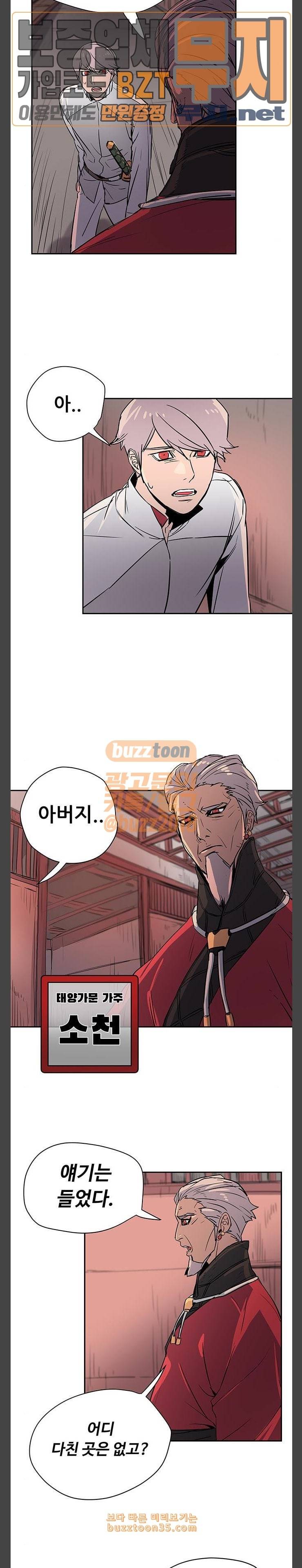 겟라이프 23화 3