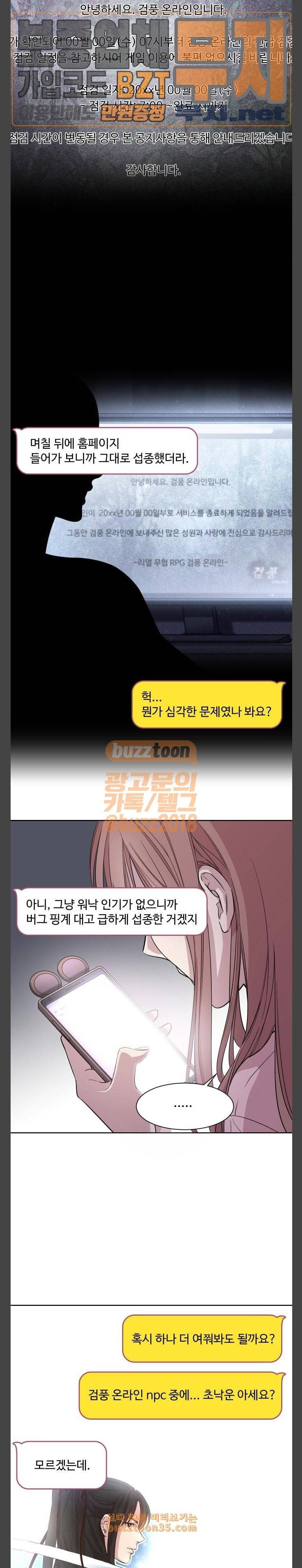 밤하늘에 구름운 14화 2