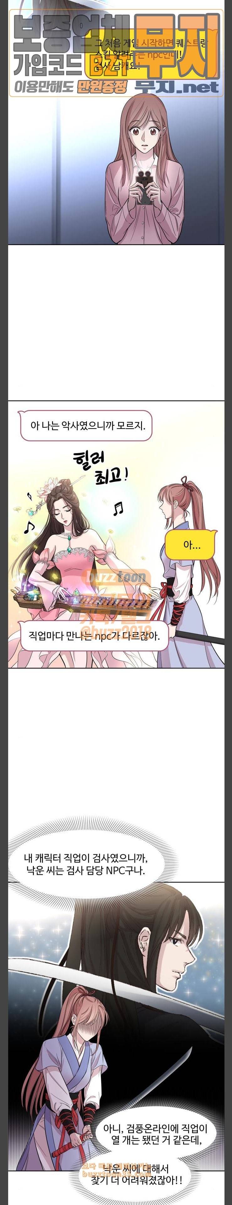 밤하늘에 구름운 14화 3