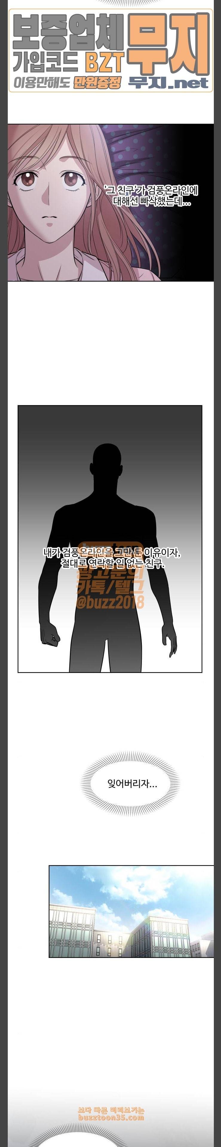 밤하늘에 구름운 14화 4