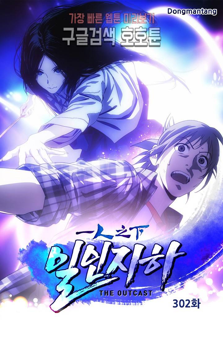 일인지하 302화 1