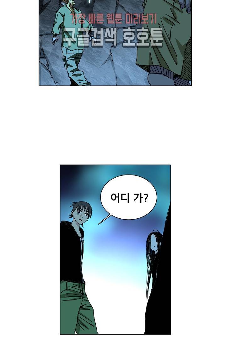일인지하 302화 3