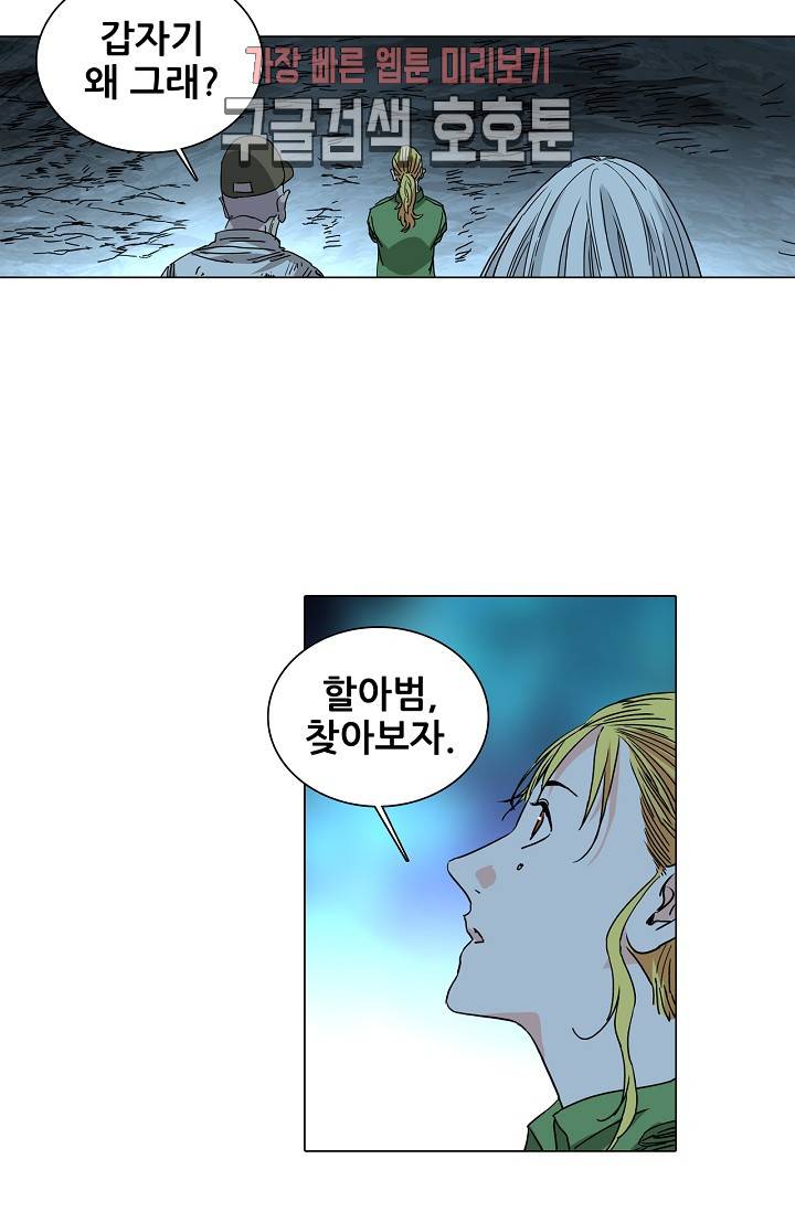 일인지하 302화 5
