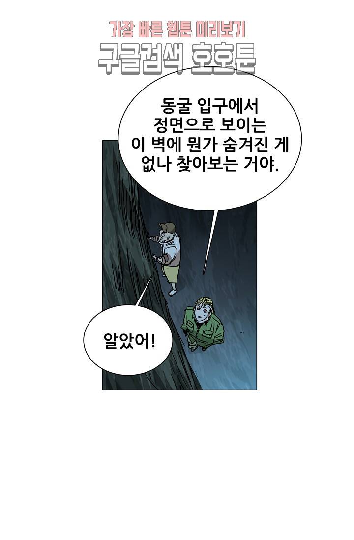 일인지하 302화 6