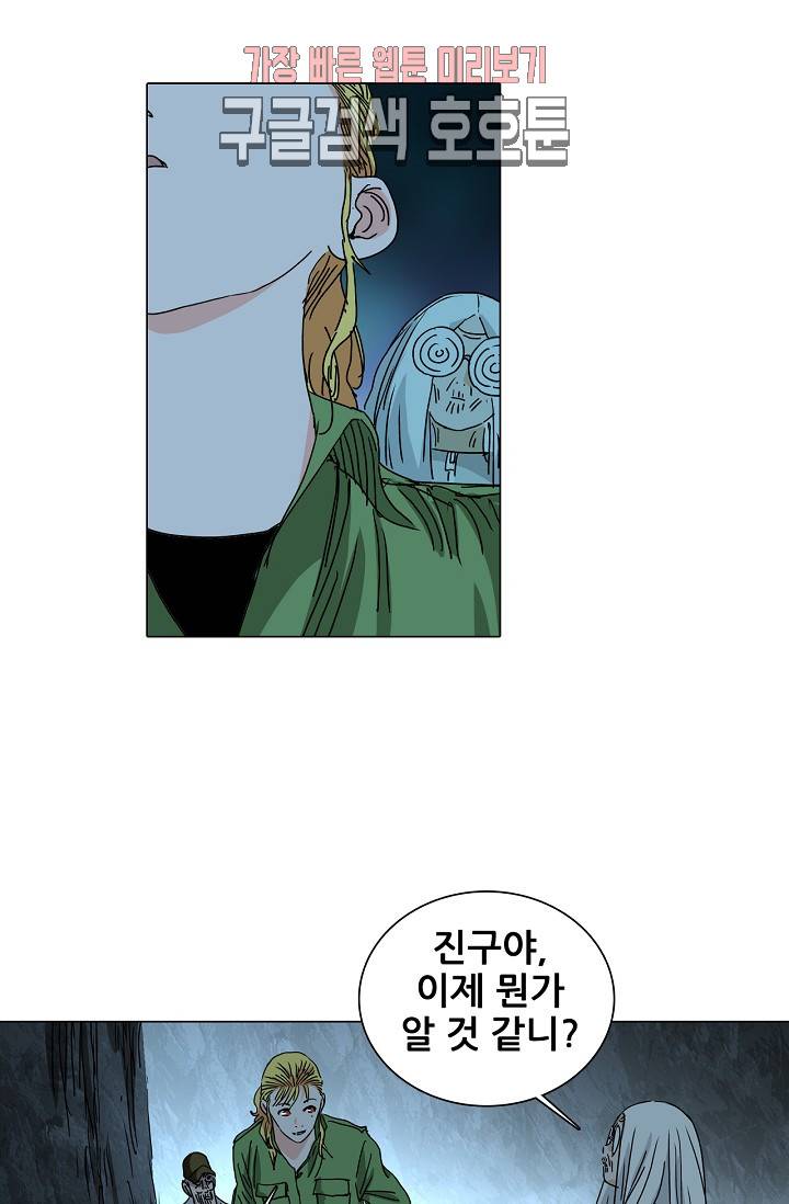 일인지하 302화 7
