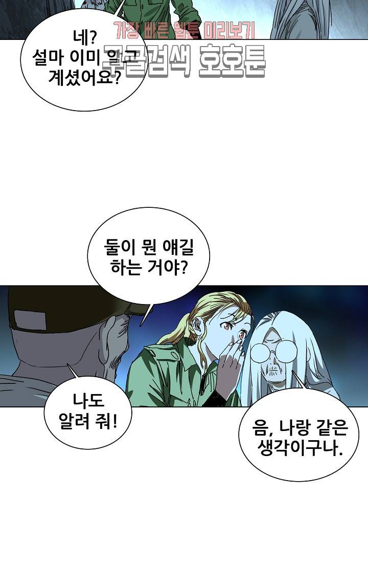 일인지하 302화 8