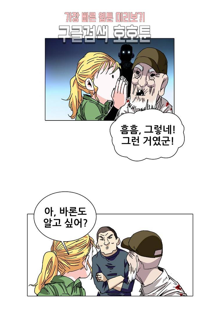 일인지하 302화 9