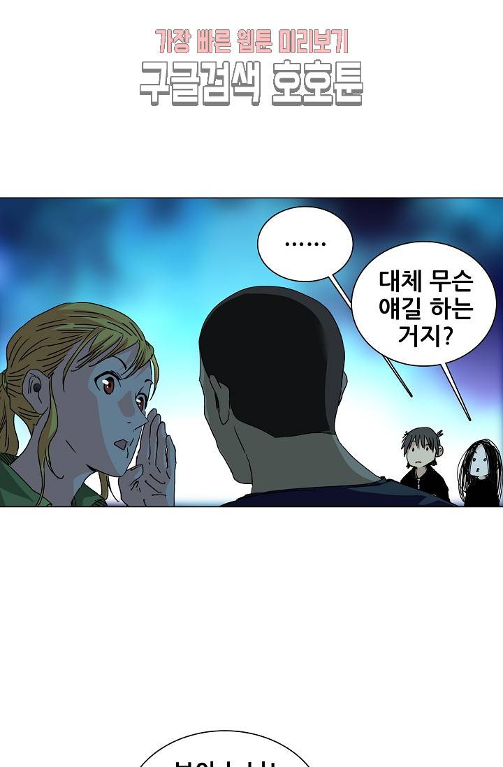 일인지하 302화 10