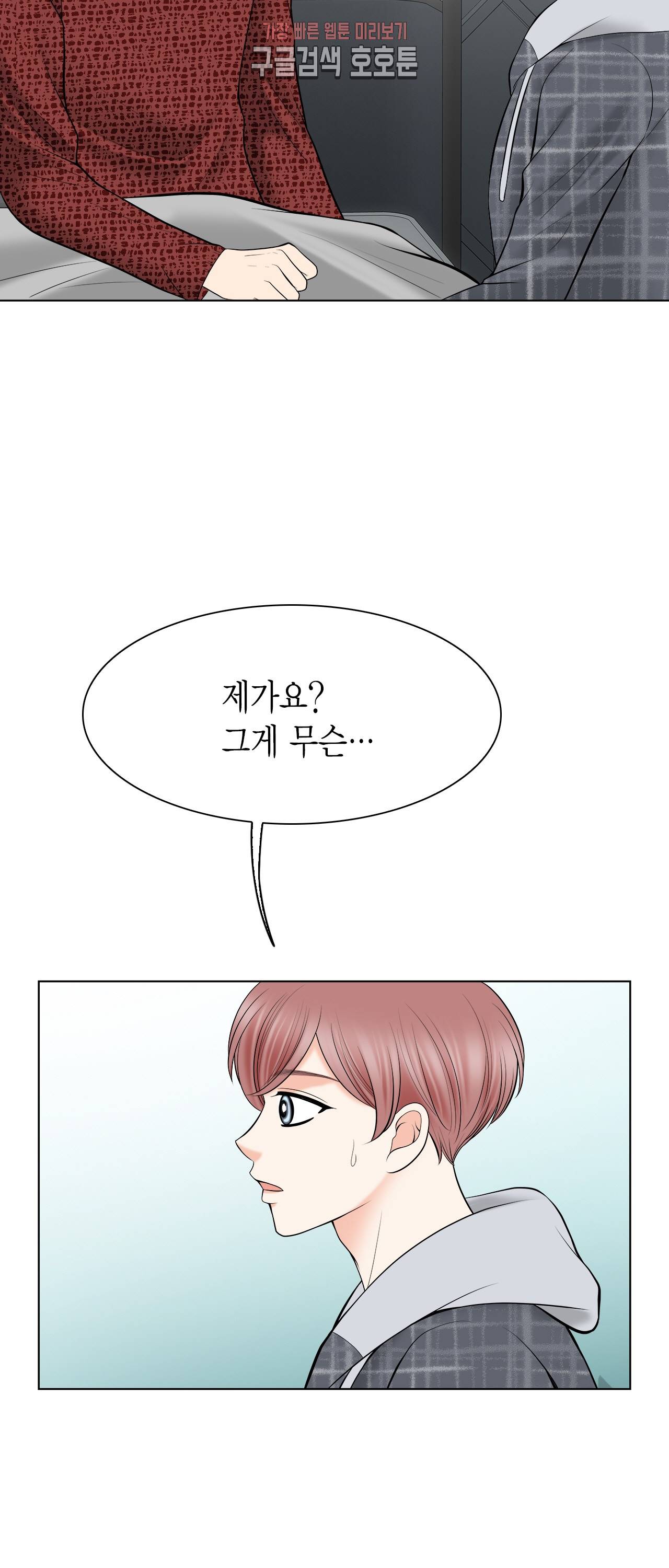 스폰서(BL) 42화 2