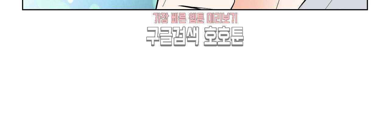 스폰서(BL) 42화 5