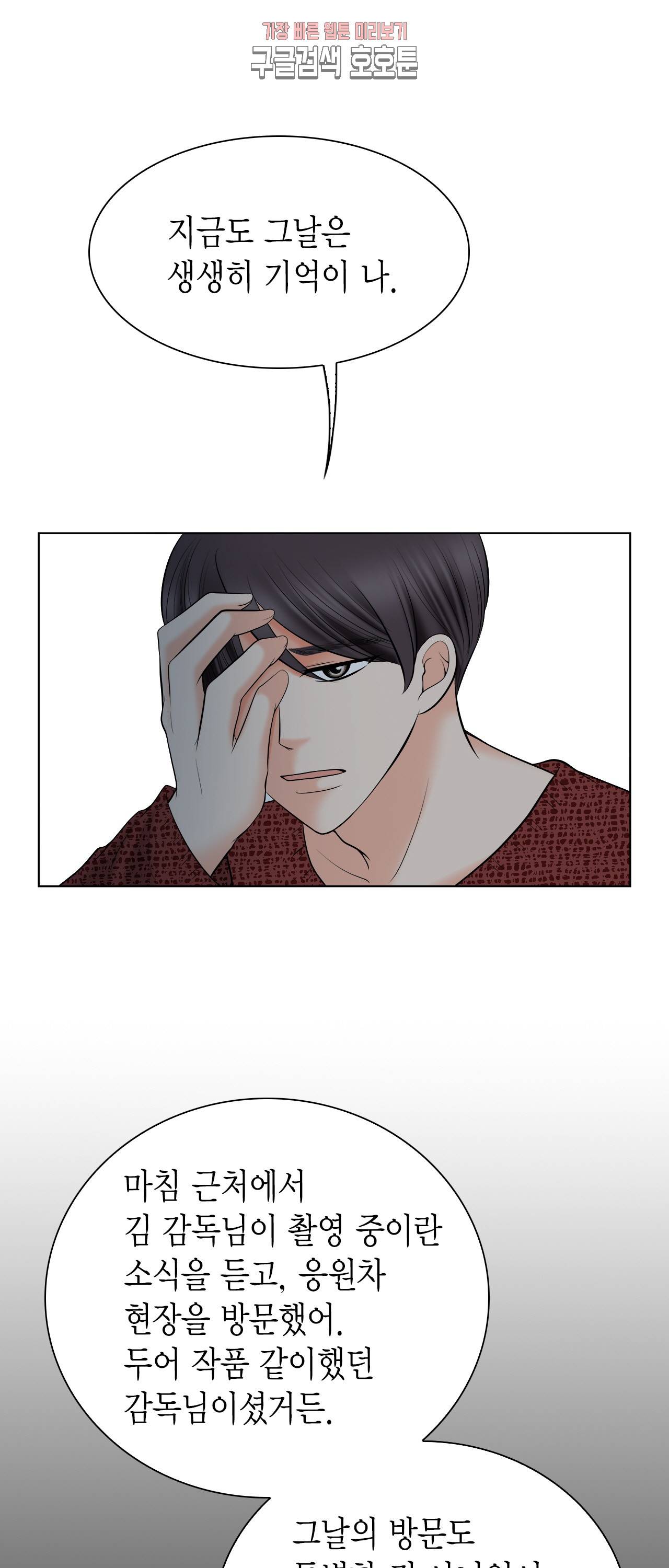 스폰서(BL) 42화 6