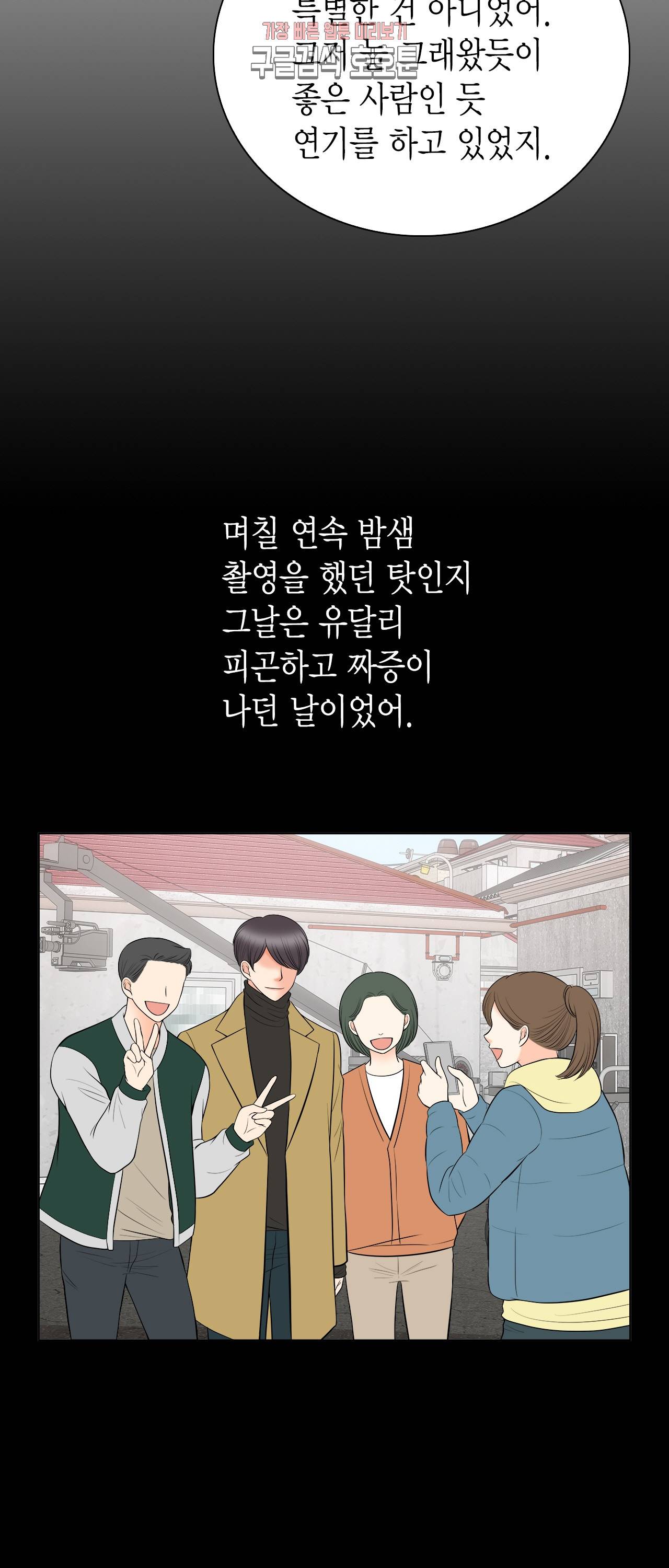 스폰서(BL) 42화 7