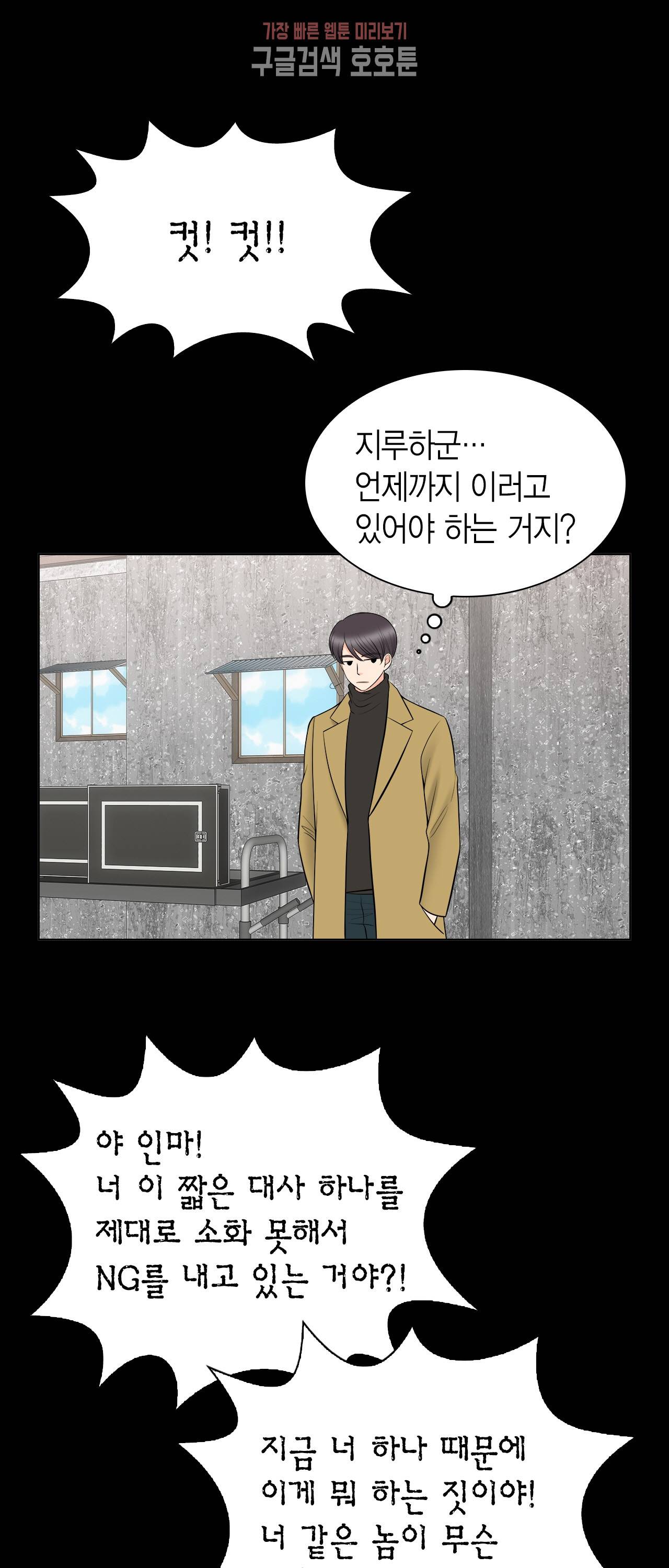 스폰서(BL) 42화 10