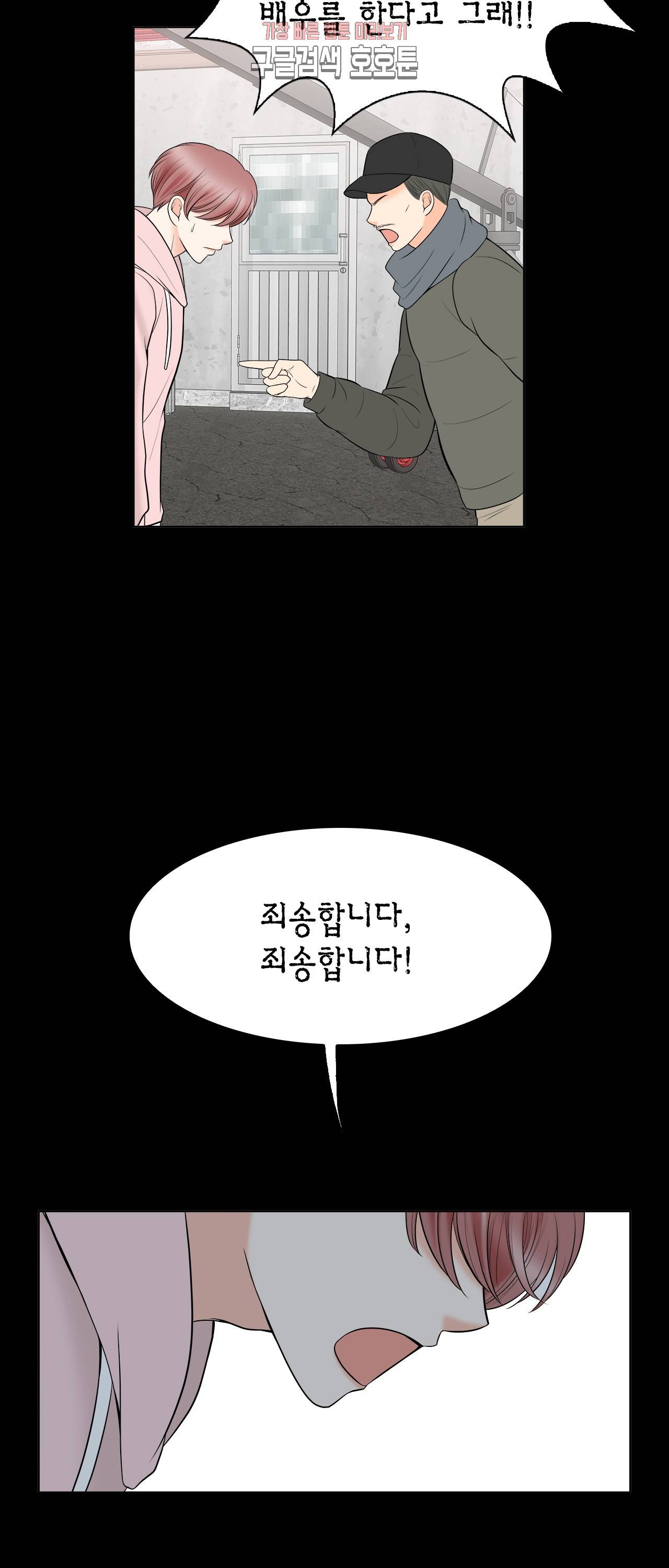 스폰서(BL) 42화 11