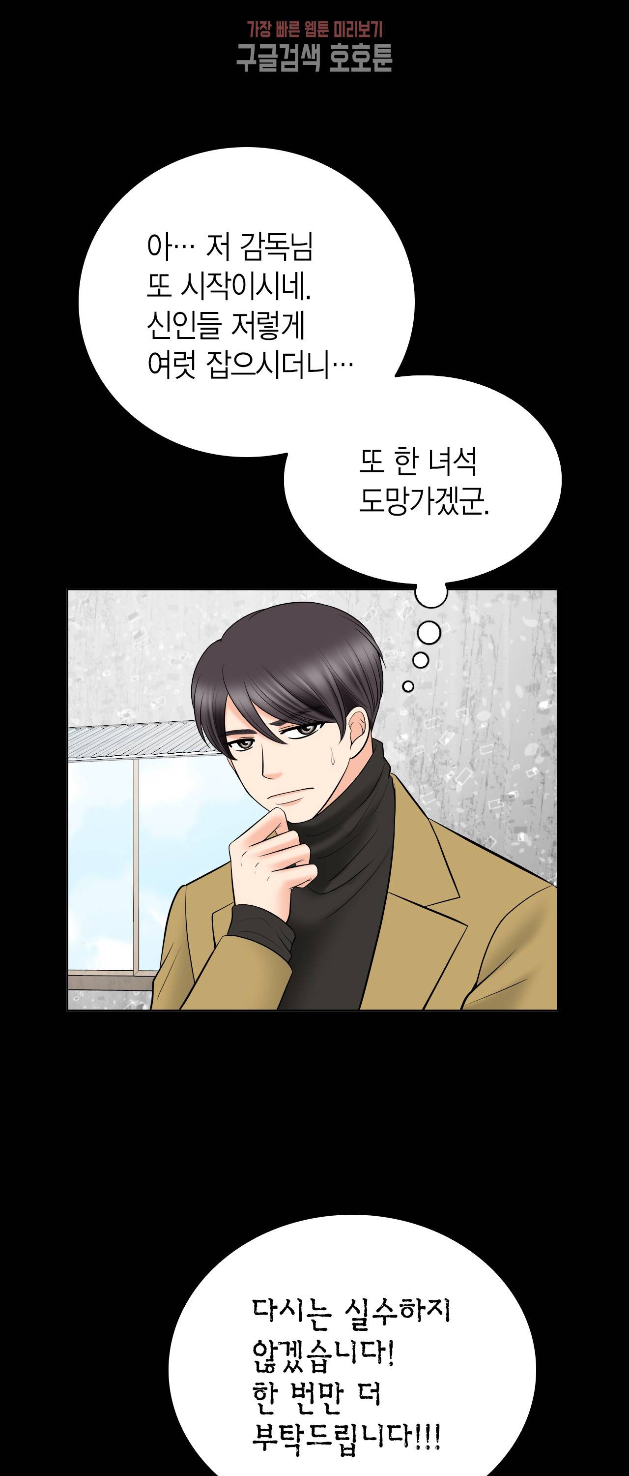 스폰서(BL) 42화 12