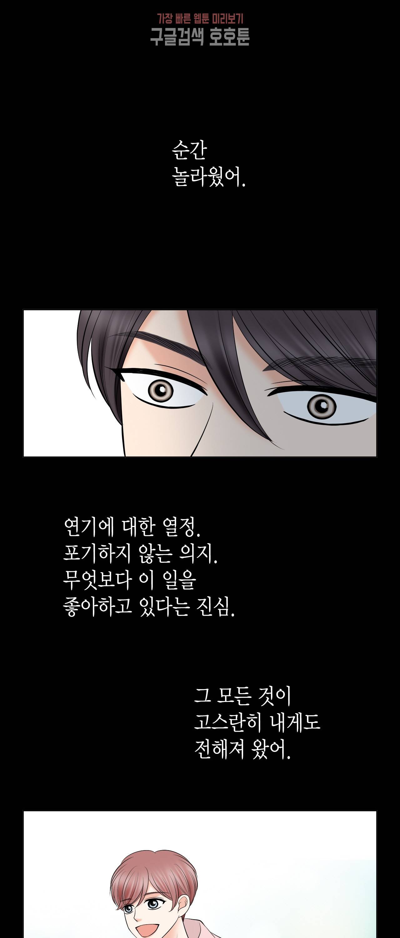 스폰서(BL) 42화 14