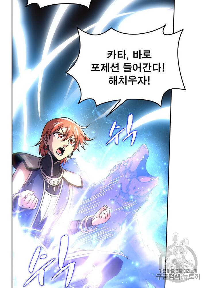 정령사: 나타르 전기 정령사:나타르 전기 시즌2 6화 3