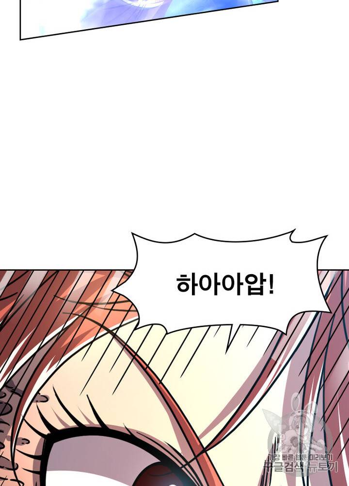 정령사: 나타르 전기 정령사:나타르 전기 시즌2 6화 4