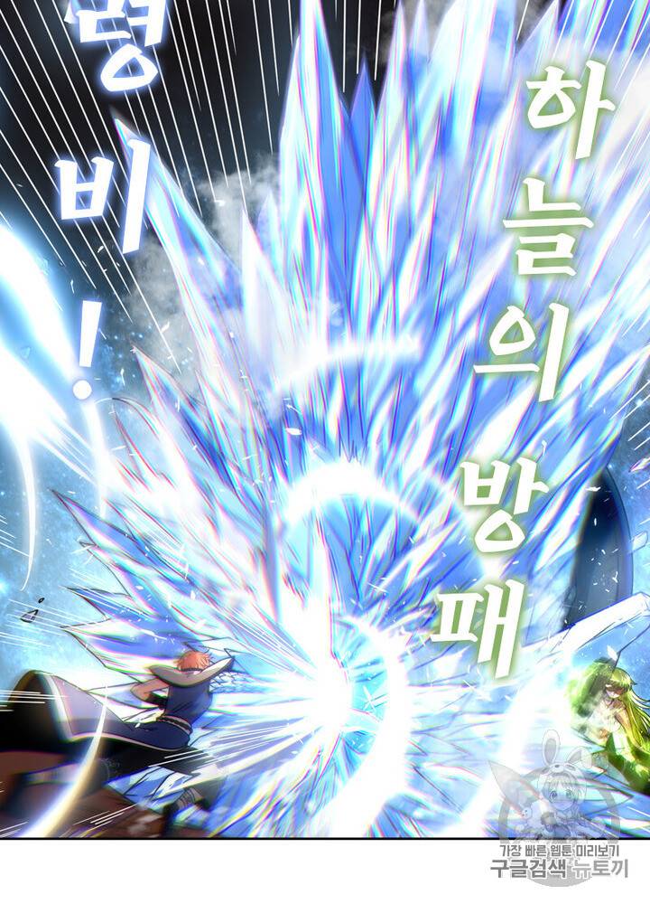 정령사: 나타르 전기 정령사:나타르 전기 시즌2 6화 6