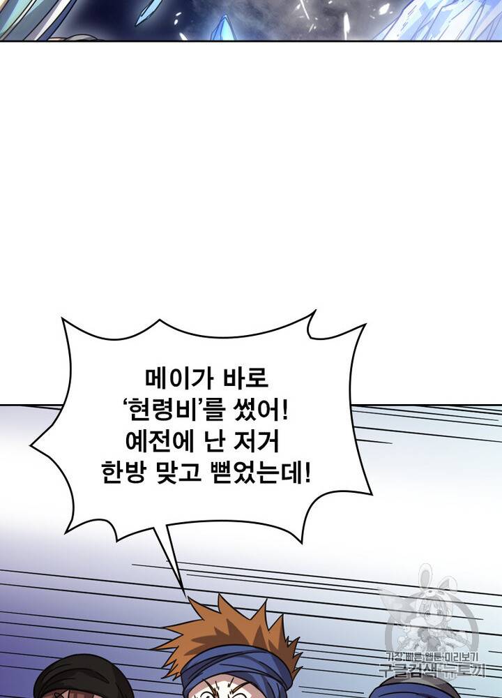 정령사: 나타르 전기 정령사:나타르 전기 시즌2 6화 8