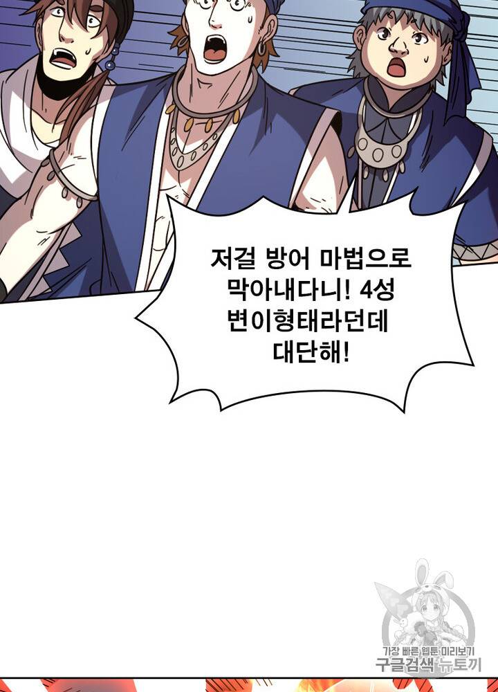 정령사: 나타르 전기 정령사:나타르 전기 시즌2 6화 9