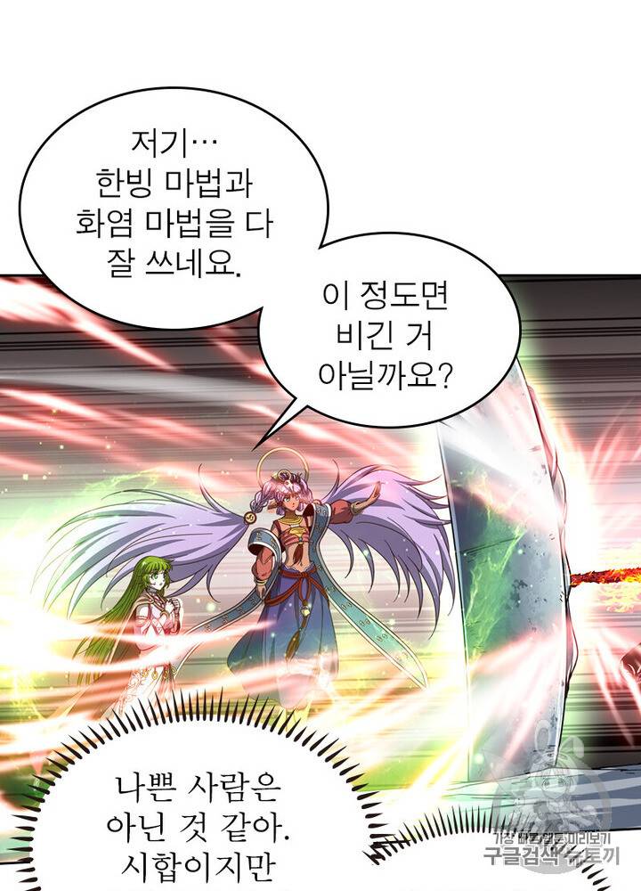 정령사: 나타르 전기 정령사:나타르 전기 시즌2 6화 12