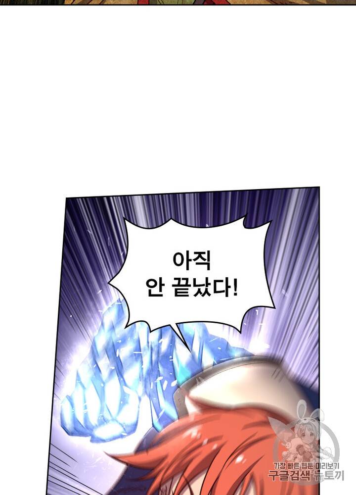 정령사: 나타르 전기 정령사:나타르 전기 시즌2 6화 16