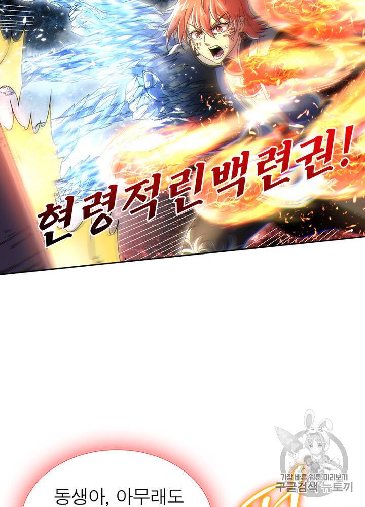 정령사: 나타르 전기 정령사:나타르 전기 시즌2 6화 18