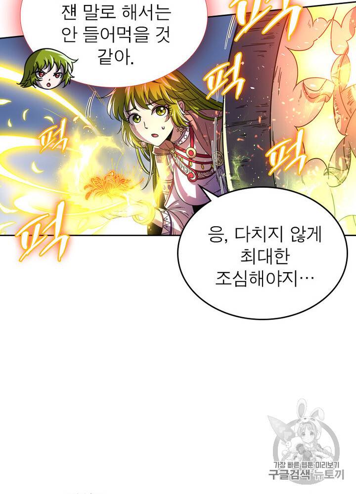 정령사: 나타르 전기 정령사:나타르 전기 시즌2 6화 19