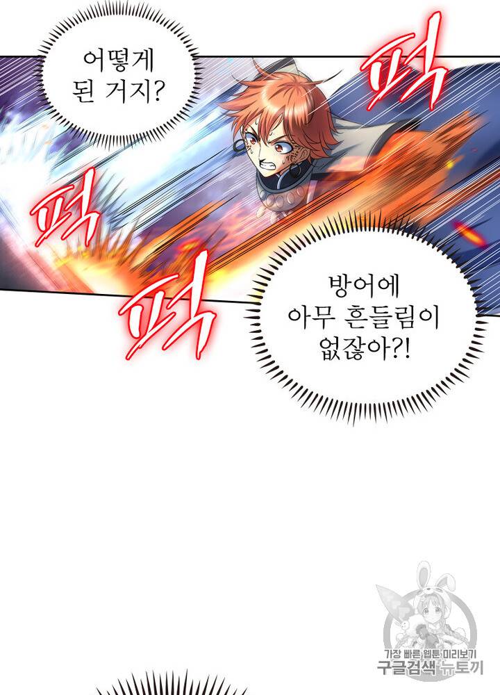 정령사: 나타르 전기 정령사:나타르 전기 시즌2 6화 20