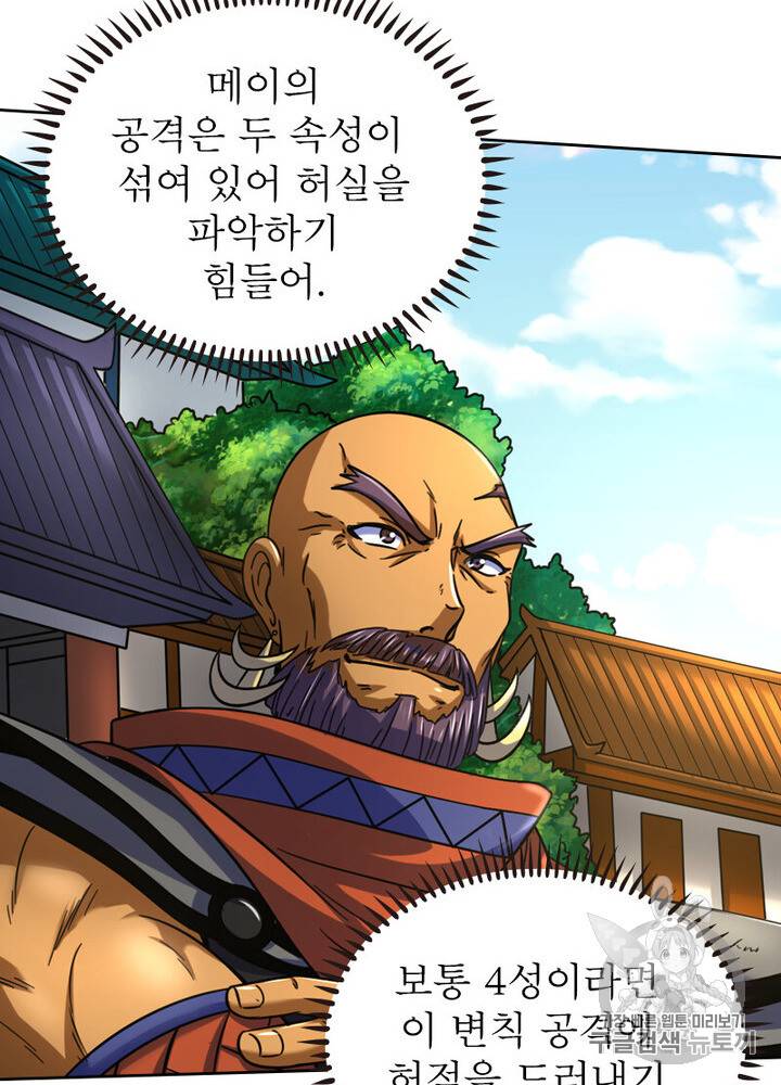 정령사: 나타르 전기 정령사:나타르 전기 시즌2 6화 21