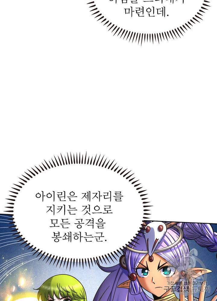 정령사: 나타르 전기 정령사:나타르 전기 시즌2 6화 22