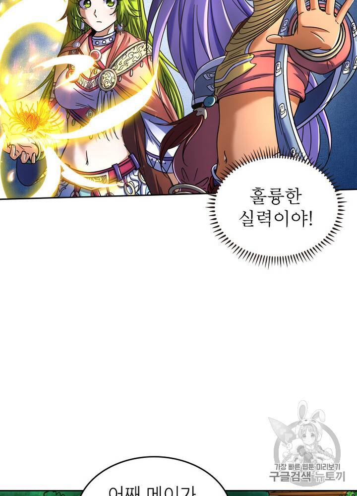 정령사: 나타르 전기 정령사:나타르 전기 시즌2 6화 23