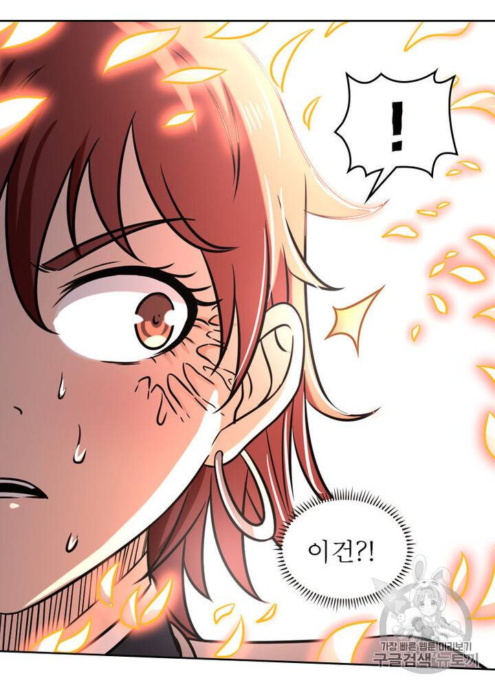 정령사: 나타르 전기 정령사:나타르 전기 시즌2 6화 27