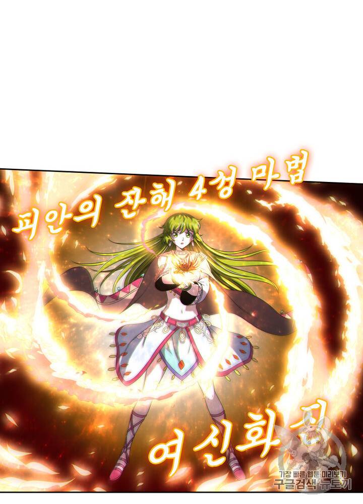 정령사: 나타르 전기 정령사:나타르 전기 시즌2 6화 28
