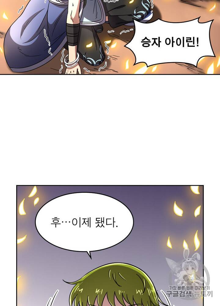 정령사: 나타르 전기 정령사:나타르 전기 시즌2 6화 30