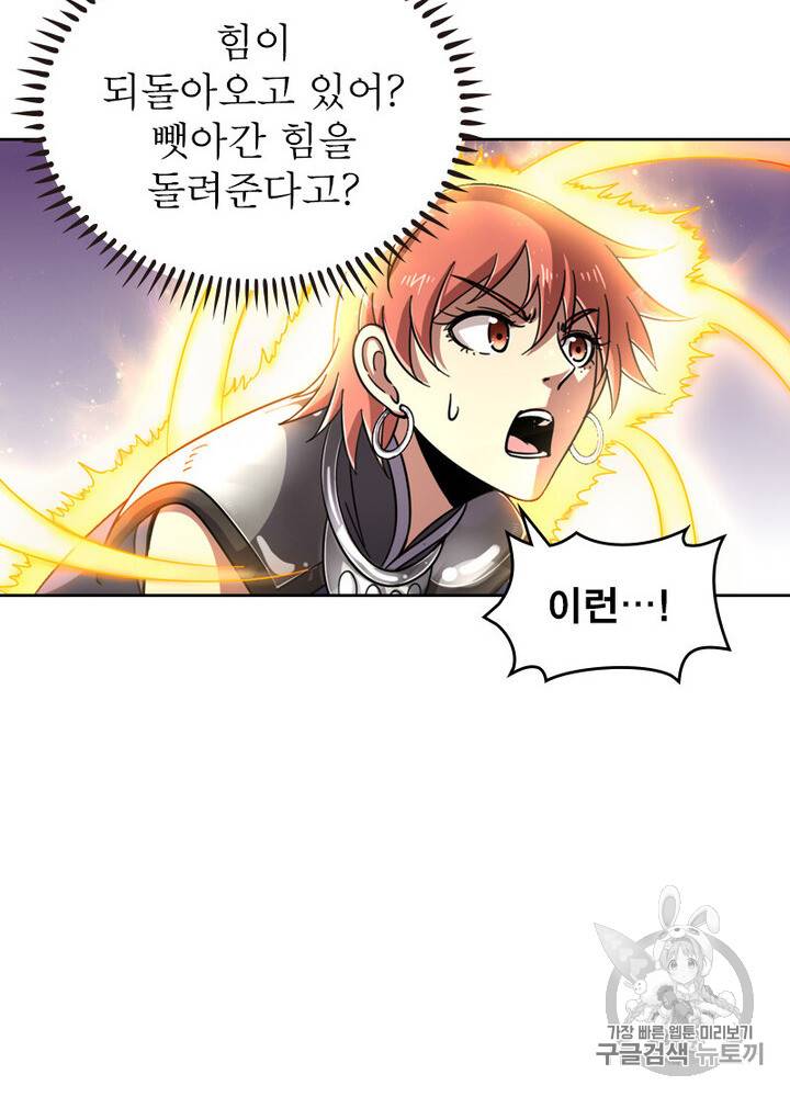 정령사: 나타르 전기 정령사:나타르 전기 시즌2 6화 32